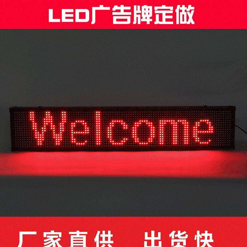 LED显示屏广告牌招牌室内广告灯牌滚动室内屏高亮度高清,纺织面料/辅料/配套,纺织机械配件,淘宝优惠券,粉丝福利购,淘宝优惠卷