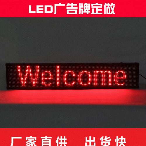 LED显示屏广告牌招牌室内广告灯牌滚动室内屏高亮度高清