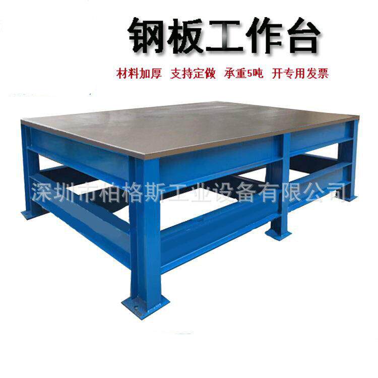 特惠钢板铸铁桌面抽屉钳工工作桌车间模具工作台重型飞模台装配桌