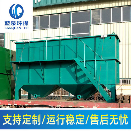 混凝沉淀设备  斜管沉淀池 沉淀设备 斜管沉淀器 污水处理设备
