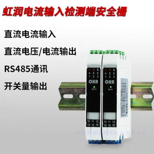 OHR-A32A35A31A37M35M33M32M38X32A34安全栅转换器