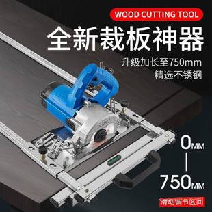 石机多功能裁板手提锯木工切割机小型底座改装支架定位靠山包邮