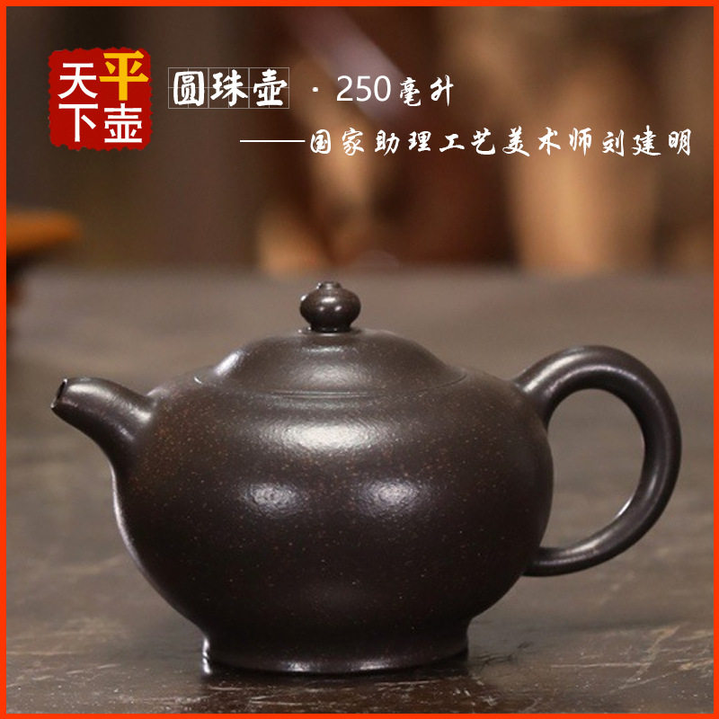 圆珠壶宜兴紫砂壶茶具茶道文玩茶器陶器茶壶名家传手工原矿黑朱泥