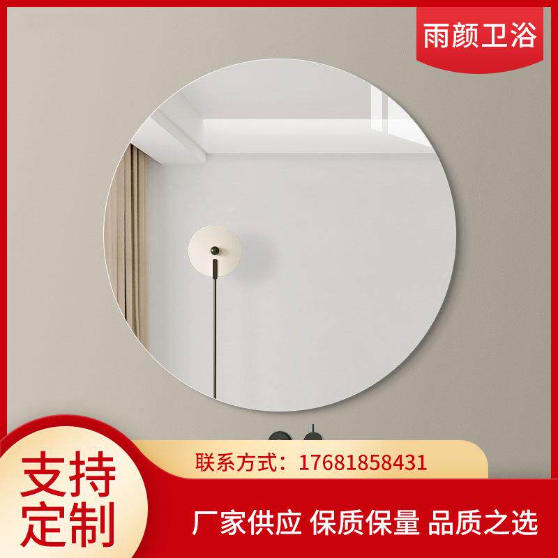简约无框浴室镜子卫生间免打孔圆形普通镜子壁挂贴墙洗手间圆镜