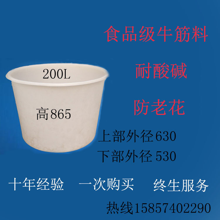 湖州批发200L塑料桶水产海鲜PE滚塑腌制运输摔不破泡菜桶耐酸碱