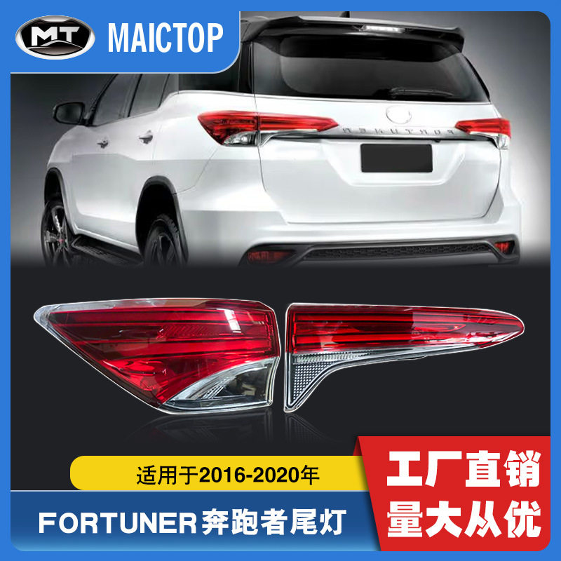 适用于2016-2020年款丰田奔跑者原车尾灯 穿越者尾灯fortuner尾灯