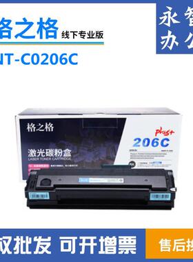格之格适用PD-206奔图P2506硒鼓P2506WM6506m6506w/NW6556W