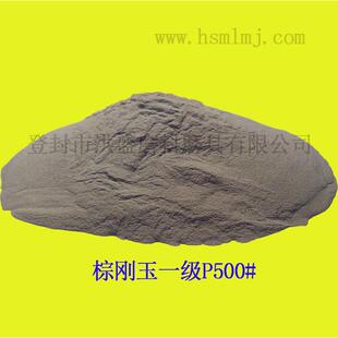 抛光研磨喷砂用棕刚玉微粉F220F240F280F320F400F500F600目金刚砂