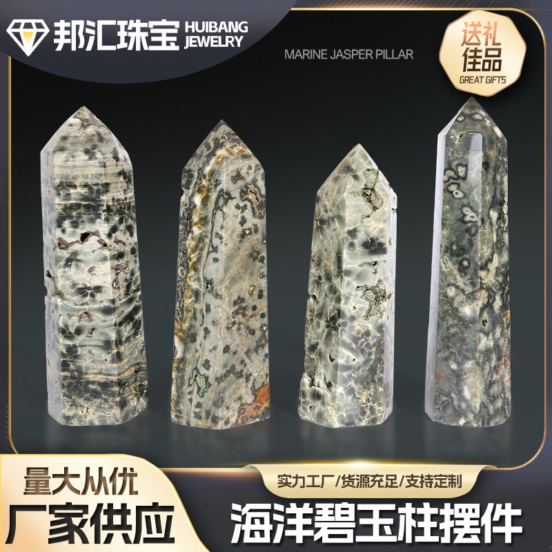 海洋碧玉水晶柱原石打磨海洋碧玉单尖六棱柱装饰摆件