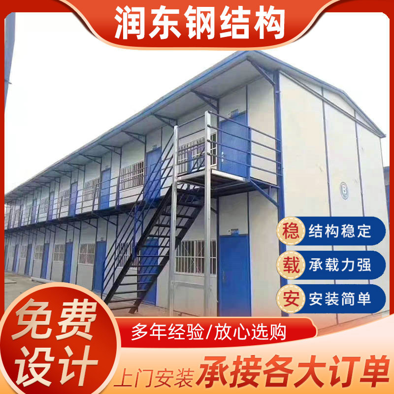 工地拼装活动板房钢轻钢结构移动活动板房简易房彩钢房厂家现货