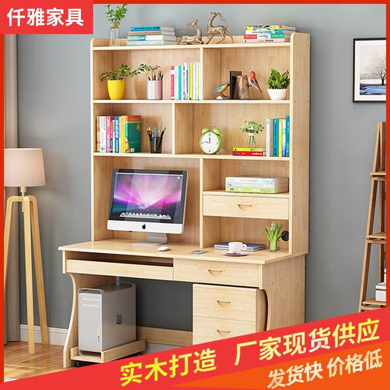 现代简约木质电脑桌书桌组合家用带书柜一体办公桌写字桌带置物架