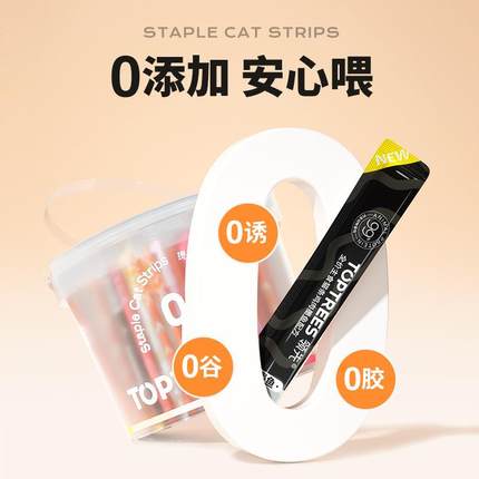 90To1补水成猫增肥互动猫咪营养全价s装桶装猫条幼件条ptree