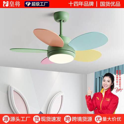 2025新款吊扇灯餐厅现代简约灯扇一体灯卧室电扇吊灯儿童房风扇灯