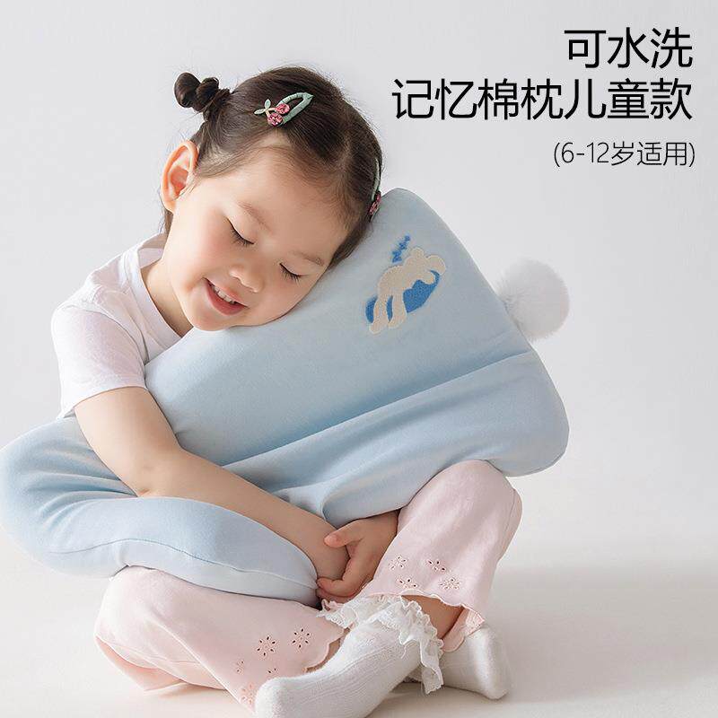 可水洗儿童记忆棉枕头护颈椎助睡眠宝宝透气慢回弹四季通用枕芯
