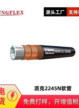 供应parker高压涂胶设备软管polyflex 2245N-08V00 DN12 1/2寸