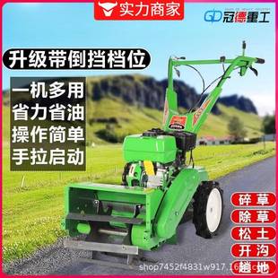 柴油碎草还田机小型自走四驱多功能农田微耕机除草割草破碎机