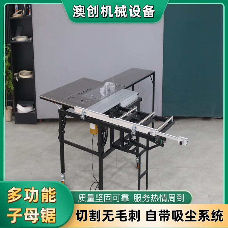 多功能折叠精密轨道方轨推台裁板锯 双锯片不锈钢台面无尘子母锯