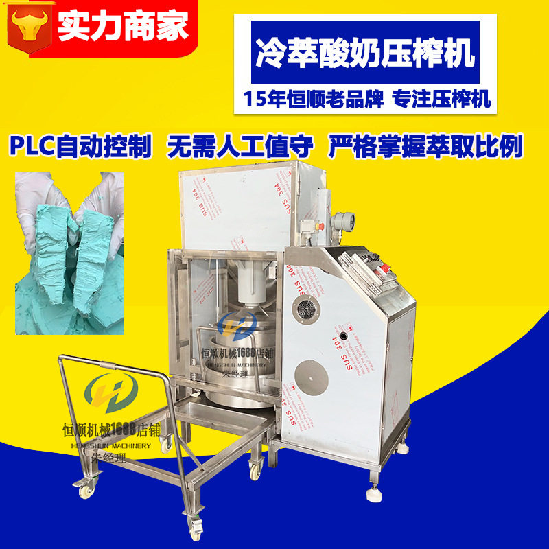 开心果干噎酸奶压榨机  自动过滤乳清过滤机 希腊冷萃酸奶压榨机