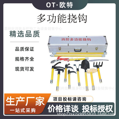 多功能挠钩 11件套组合型救援工具防盗门破拆工具组玻璃钢绝缘钩