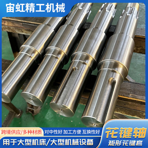 非标定制大型42crmo矩形花键轴铣削7级重型机械用矩形花键轴