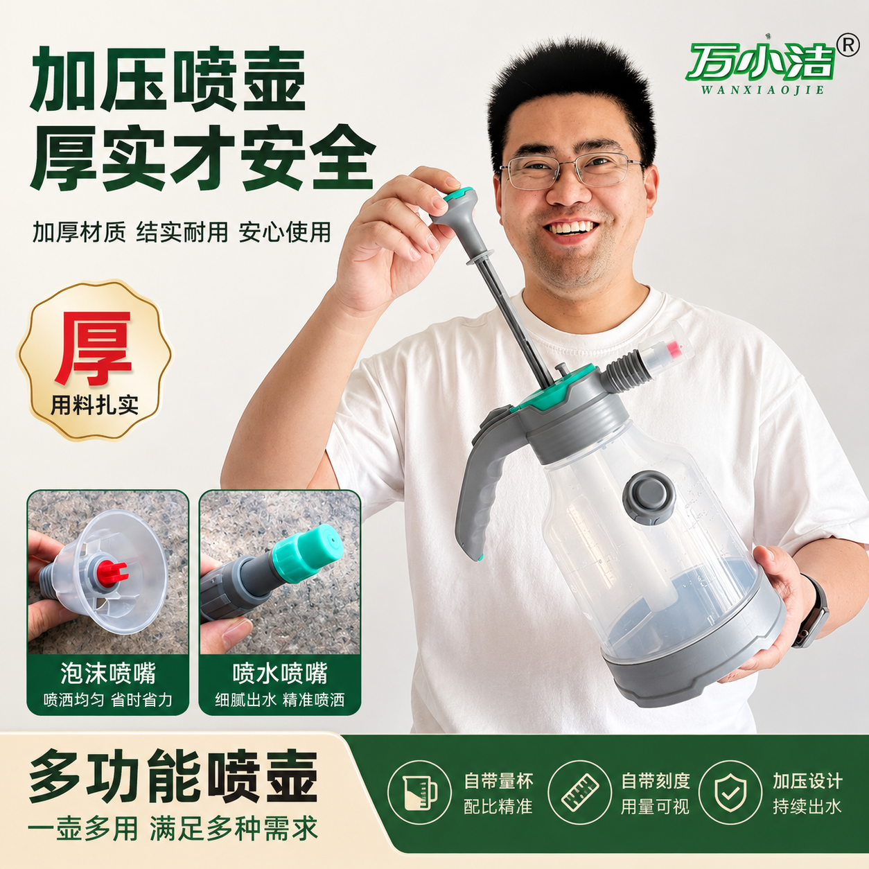 万小洁三代｜加厚｜泡沫喷水两用喷壶洗车魔术扫把地板液专用