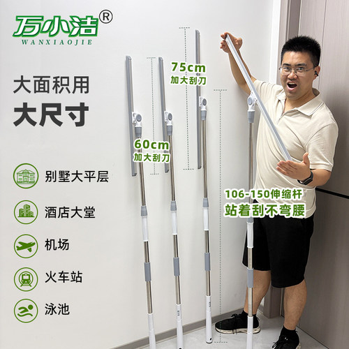 75/60大尺寸魔术刮水扫把