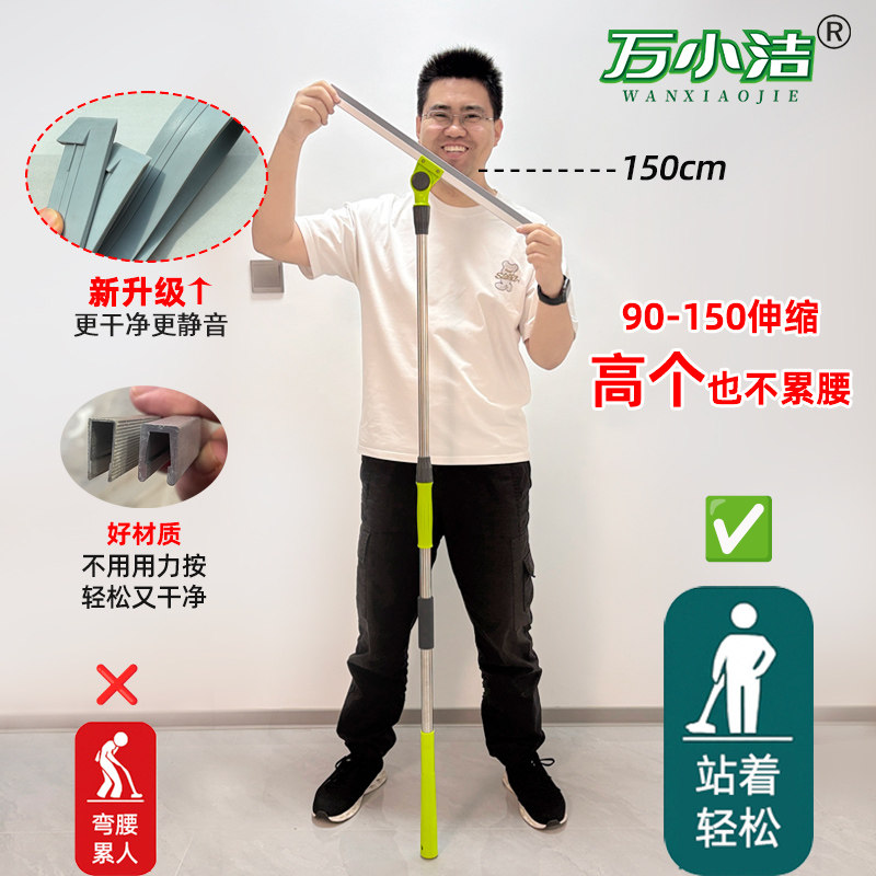 万小洁升级果冻胶条｜150加长杆刮水扫把魔术扫把扫地刮水