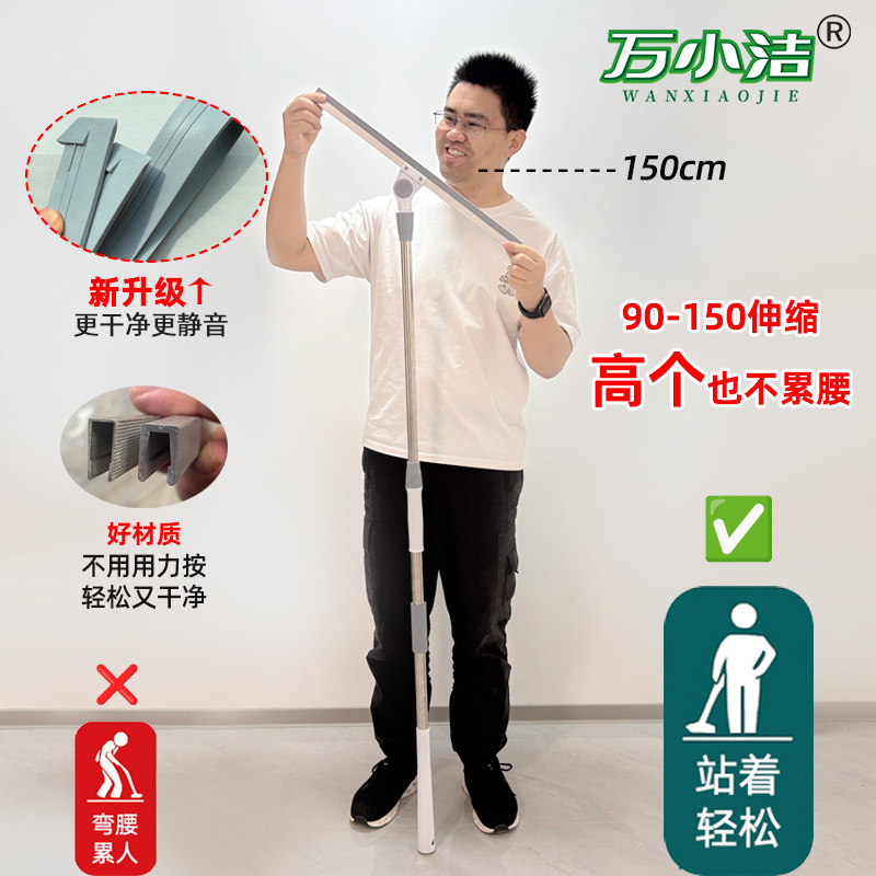 万小洁升级果冻胶条白色150加长杆魔术扫把刮地刮水干湿两用家政