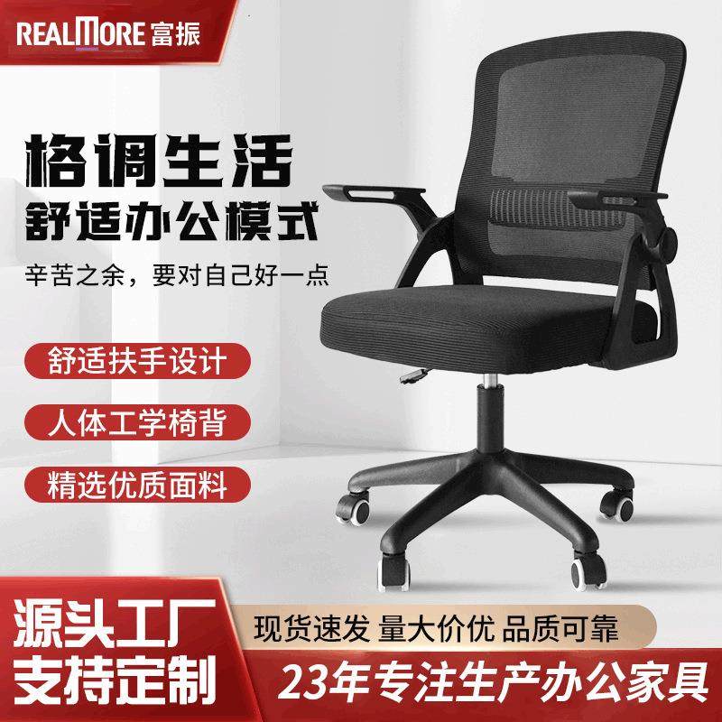 椅子电脑椅转椅办公椅舒适久坐家用学习会议椅人体工学椅,商业/办公家具,办公电脑椅/职员椅,淘宝优惠券,粉丝福利购,淘宝优惠卷