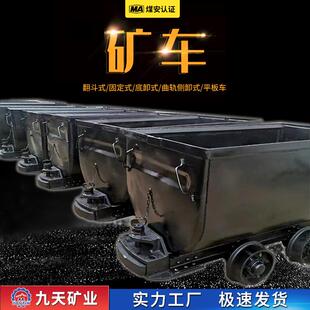 矿车 矿用加厚翻斗式 井下巷道运输矿石车 承载能力强 九天供应