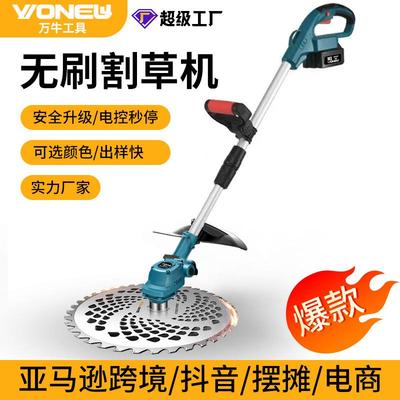万牛无刷电动割草机多功能家用小型除草机园林草坪打草机割草神器