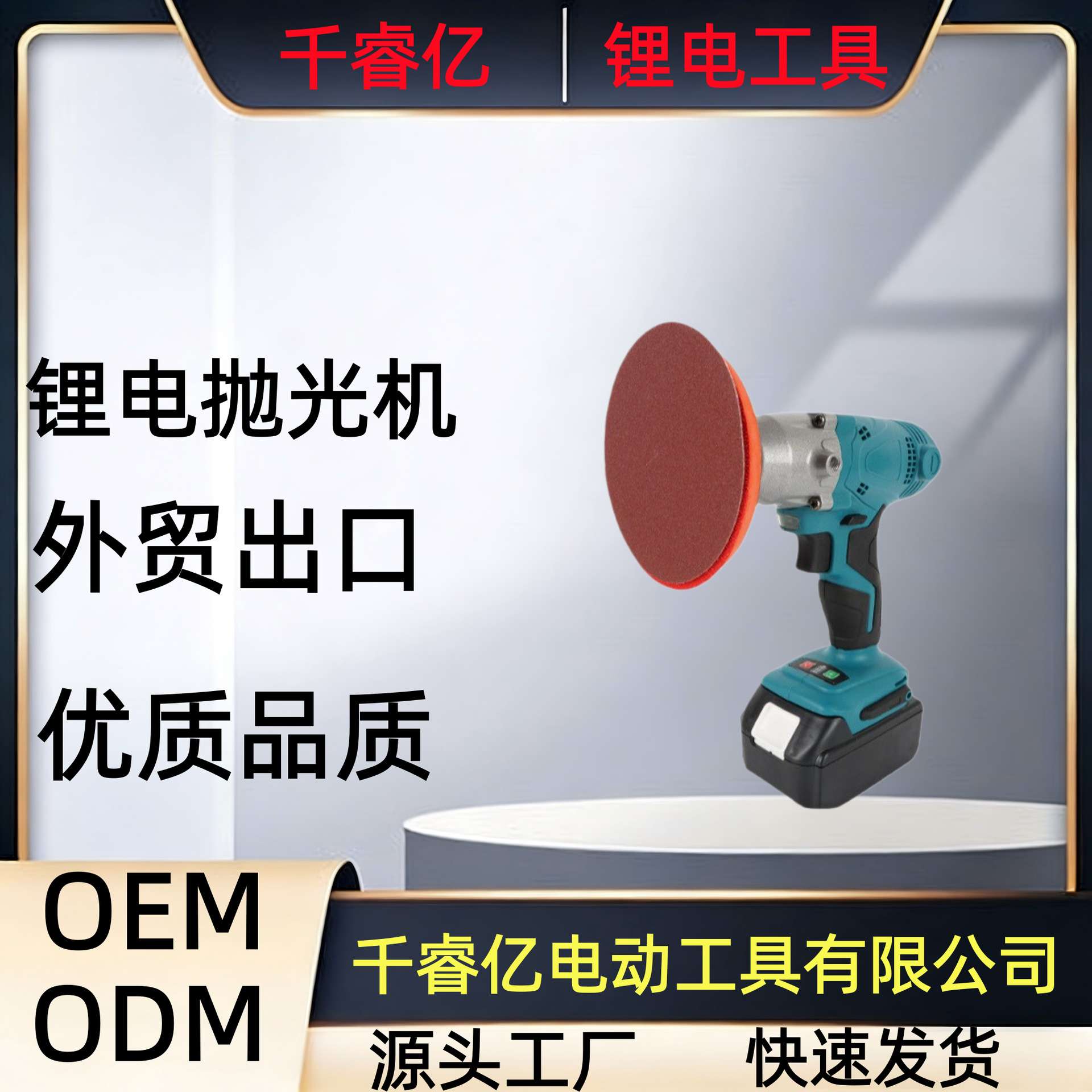 多功能锂电钻抛光机打蜡机家用无线汽车抛光机手持车用抛光机