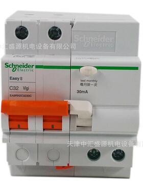 空气开关EA9RN2C3230C漏电保护断路器2P C32A/30mA