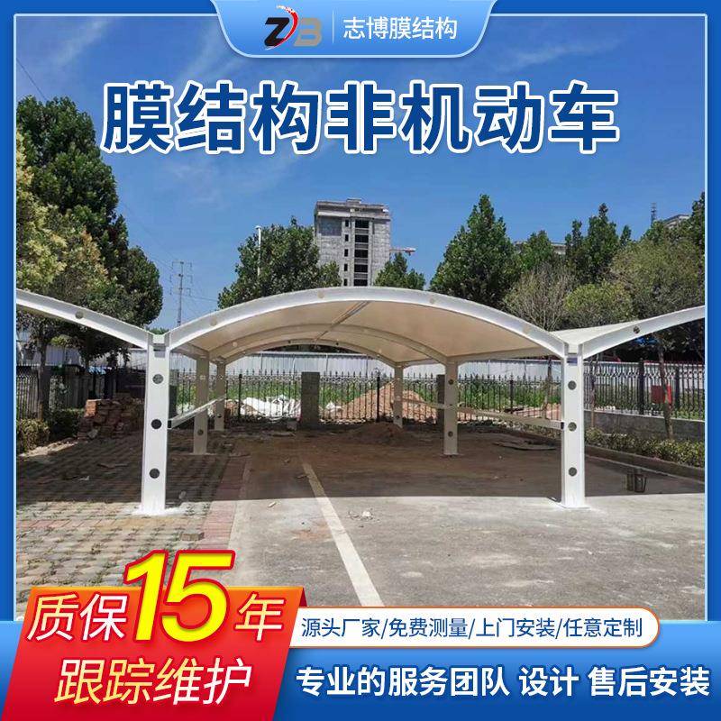 大型光伏遮阳停车棚 太阳能光伏遮阳棚 膜结构非机动车雨棚遮阳棚