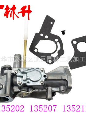 林升供应园林机械化油器适用百力通 135202 135207 135212 135217