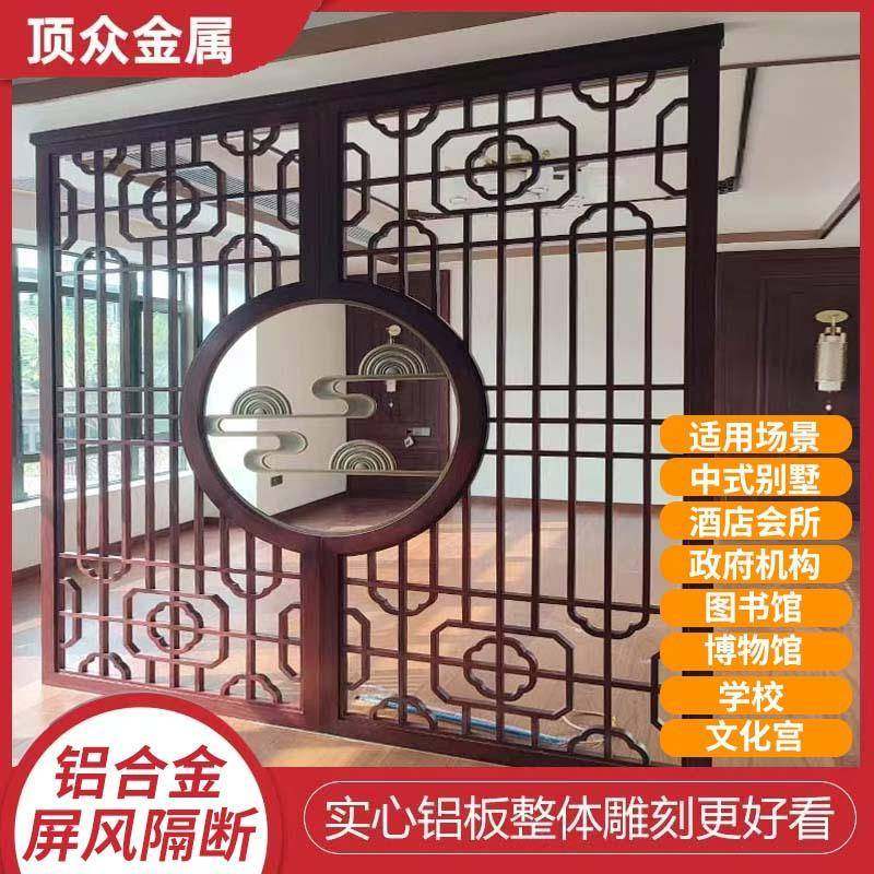 新中式铝合金屏风隔断雕花入户客厅装饰玄关金属镂空栅栏花格