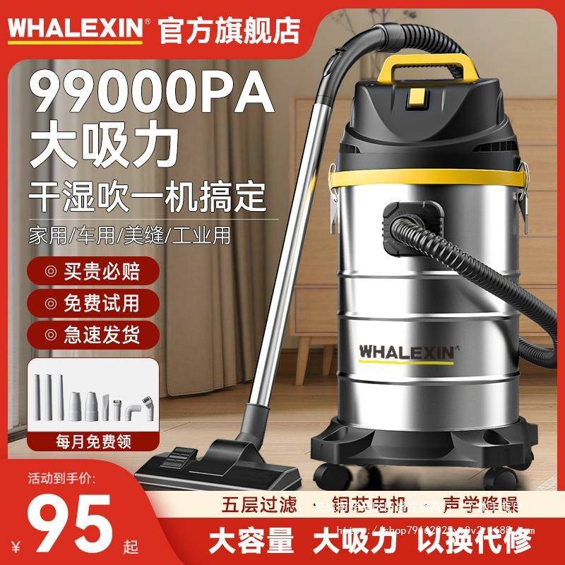 鲸森吸尘器家用大吸力干湿两用商用开荒保洁工业用美缝汽车用