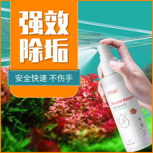 鱼缸专用除垢剂擦玻璃去水垢水渍水碱清除剂去污除污强力清洁神器