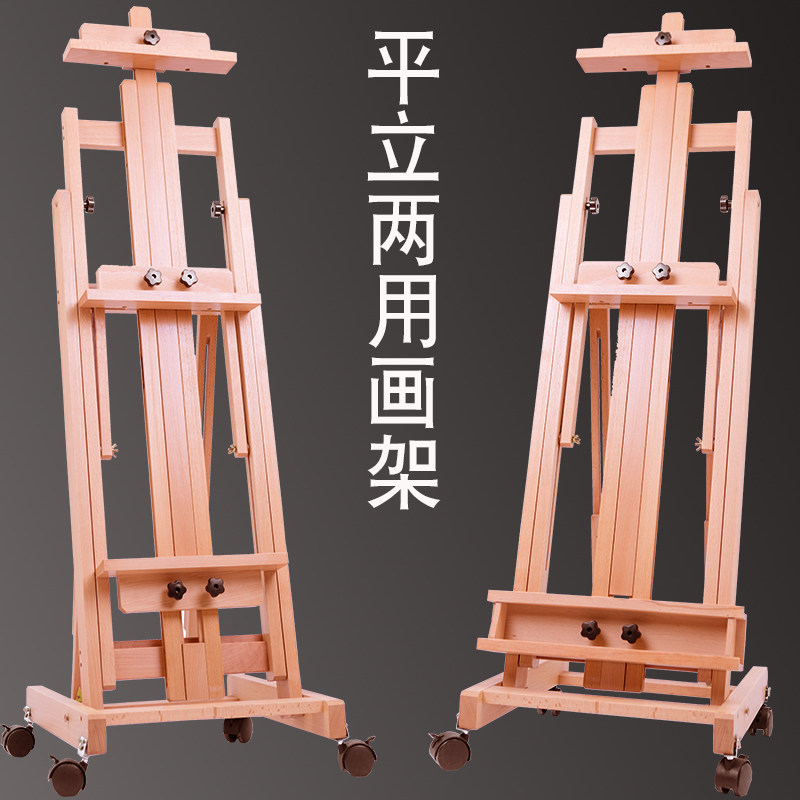 榉木制油画架美术生专用平立两用画架画板套装落地折叠多功能展示,文具电教/文化用品/商务用品,画板/画架/速写板,淘宝优惠券,粉丝福利购,淘宝优惠卷
