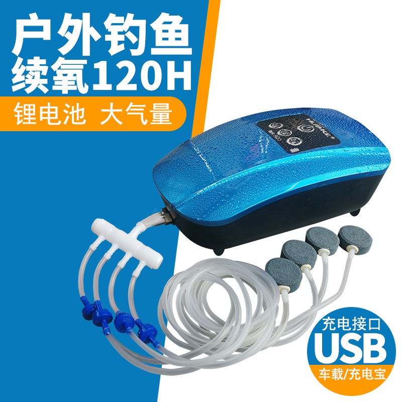 惠科H20便携式户外钓鱼增氧泵鱼缸停电交直流充电两用静音氧气泵