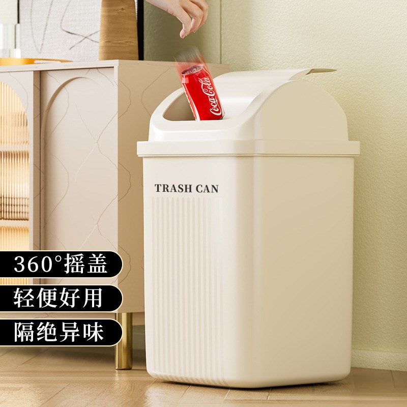 居家家卫生间垃圾收纳桶家用客厅厨房大号摇盖纸桶篓大容量厕所桶