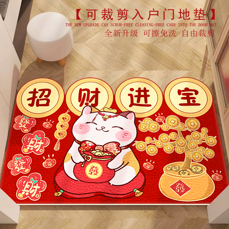 招财进宝龙年地垫入户门垫进门红色玄关新年地毯PVC免洗门口脚垫