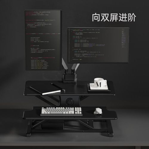 北弧站立办公升降台电动升降桌笔记本台式电脑办公工作增高架D760