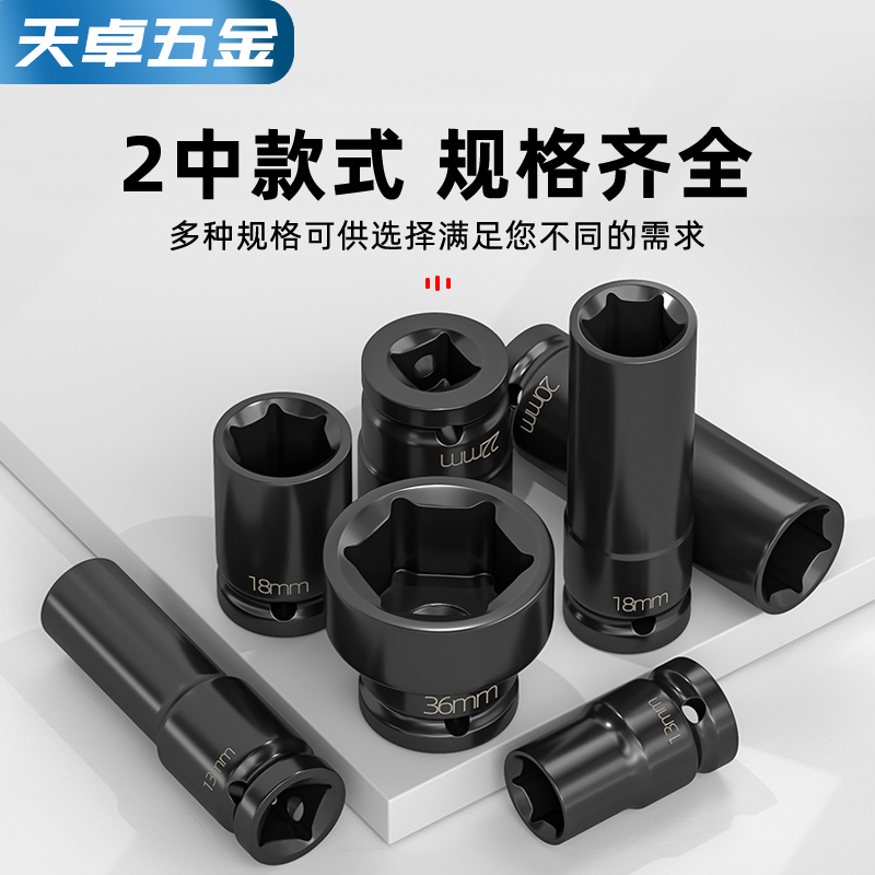 黑色电动起子套筒头12.5MM小气动扳手套筒1/2寸大飞六角气动扳手