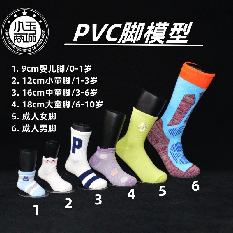 包邮无缝男脚模型 肤色一组 女袜模型磁铁脚模 儿童婴儿袜子模型