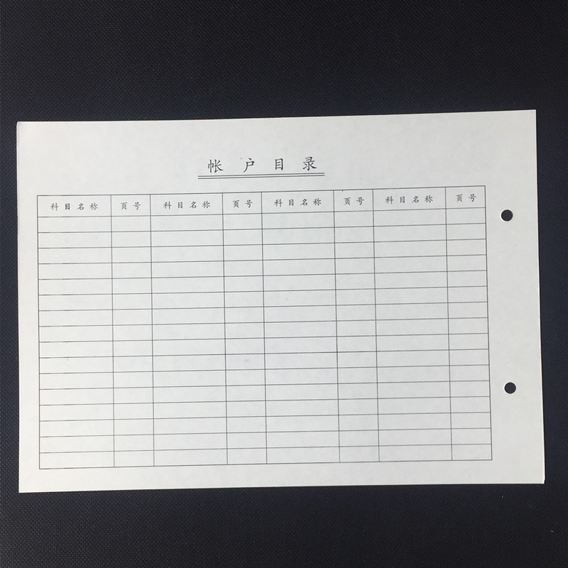 乙式502账页 三栏式活页帐 明细分类账三栏式账页活页帐包邮100张