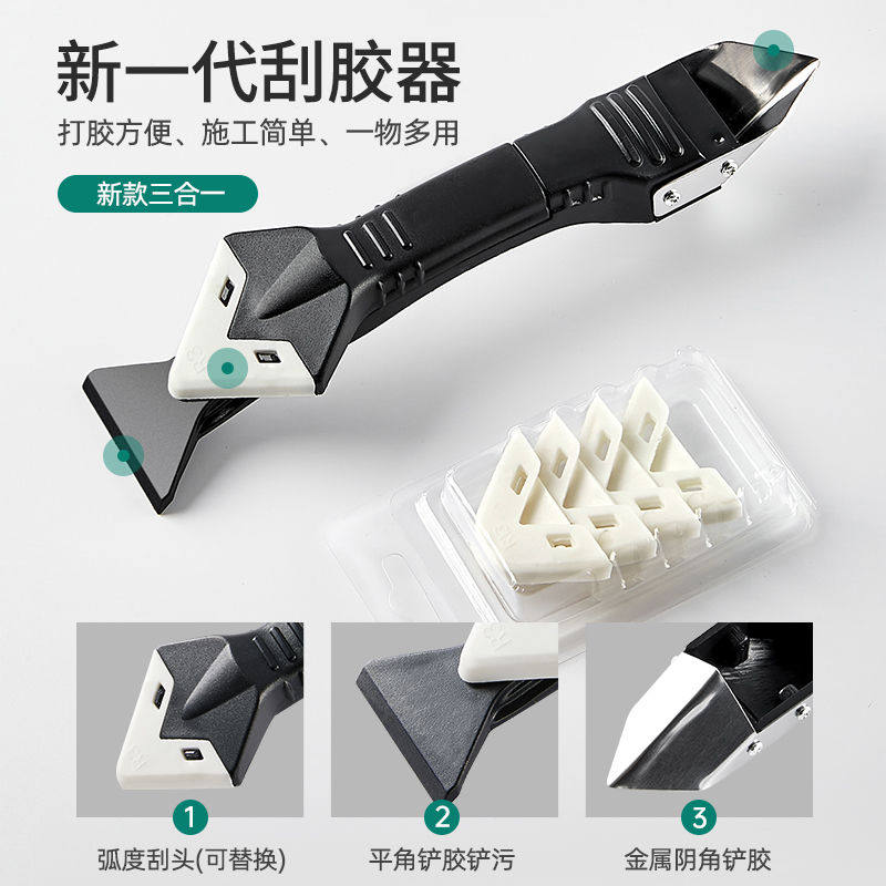 刮胶神器玻璃胶铲刀修边三合一美缝刮板工具清理打胶多功能铲胶器,基础建材,密封胶,淘宝优惠券,粉丝福利购,淘宝优惠卷