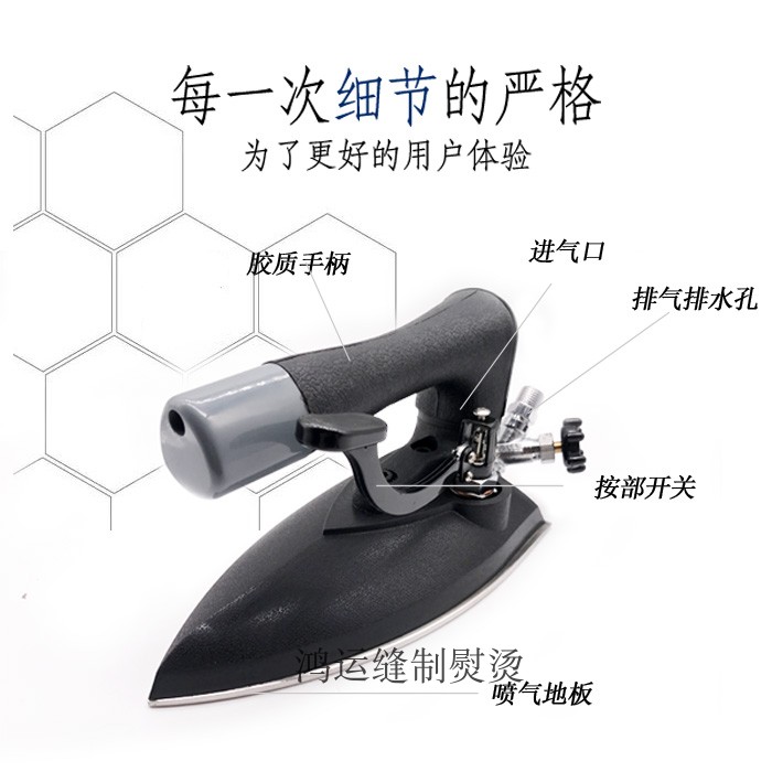 保温工业熨斗 大烫小烫 全蒸汽烫斗 服装厂干洗店窗帘店 工业锅炉