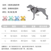 X型不勒脖狗狗牵引绳小狗背心式 胸背带反光透气胸背宠物牵引绳