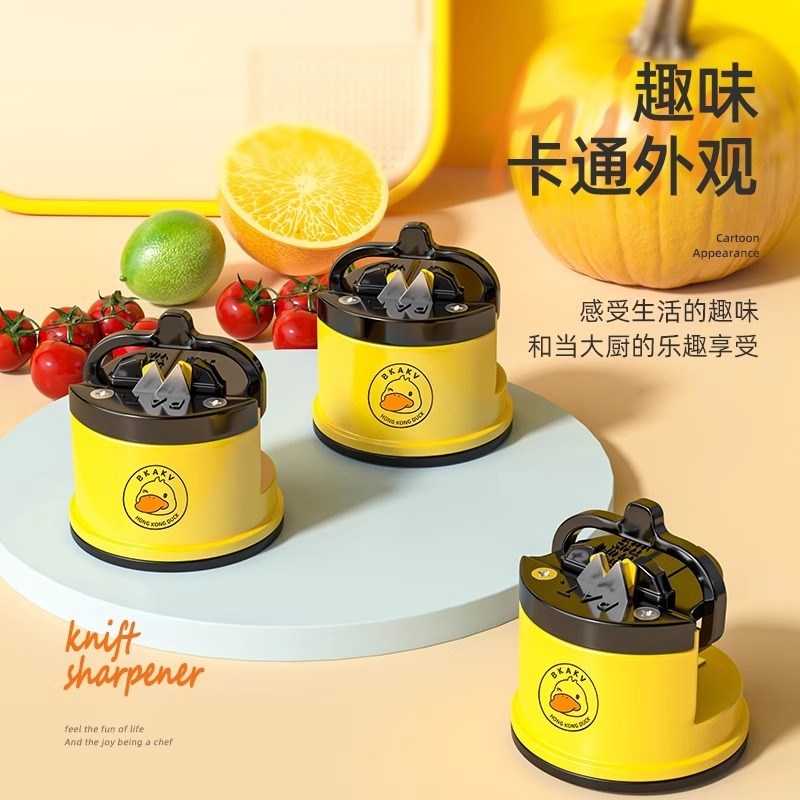小黄鸭磨刀神器磨刀石家用快速磨刀器全自动吸盘厨房菜刀剪刀工具